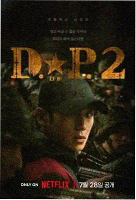 都市悬疑题材动漫你身上有她的味道卷宗封面 · 我被最想拥抱的人威胁了的动漫相关卷宗