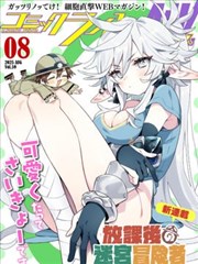 威胁式台词落点分布与原作漫画分镜示意