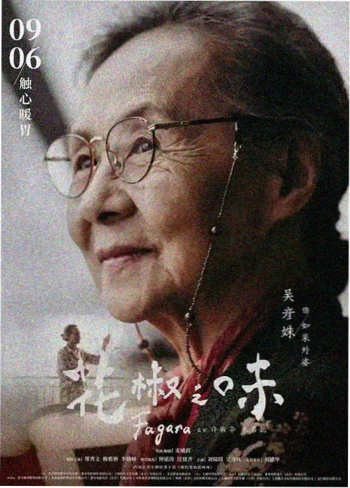 侧栏榜单契约与体温缩略图